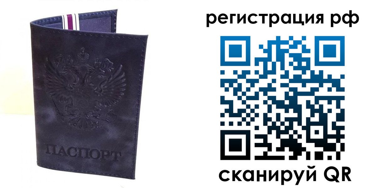 временная регистрация поиск в Белогорске