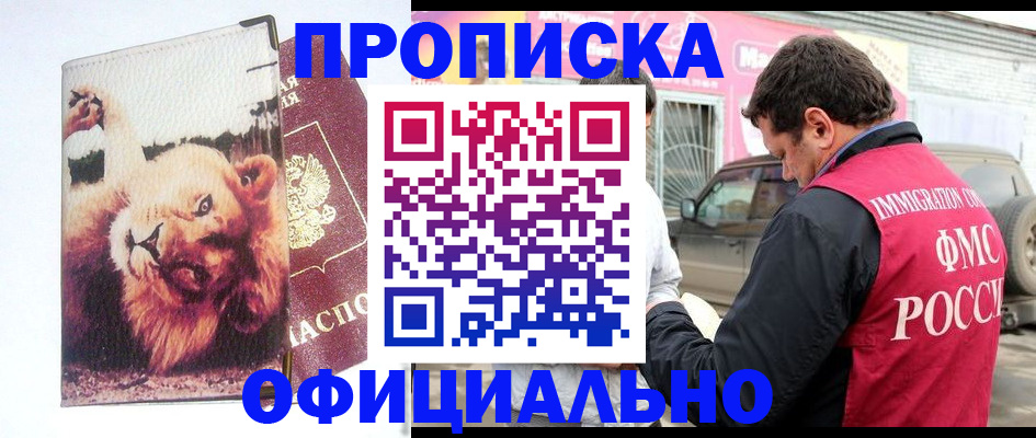 регистрация для дет. сада в Белогорске